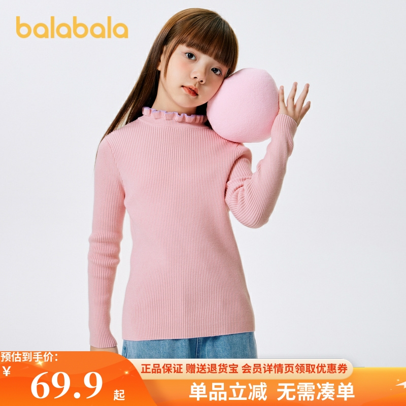 巴拉巴拉针织衫女童打底甜美秋