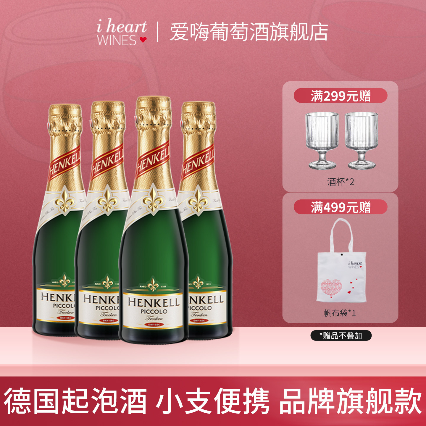 德国金奖起泡酒原瓶进口干型气泡酒汉凯特罗肯小瓶葡萄酒伴手礼