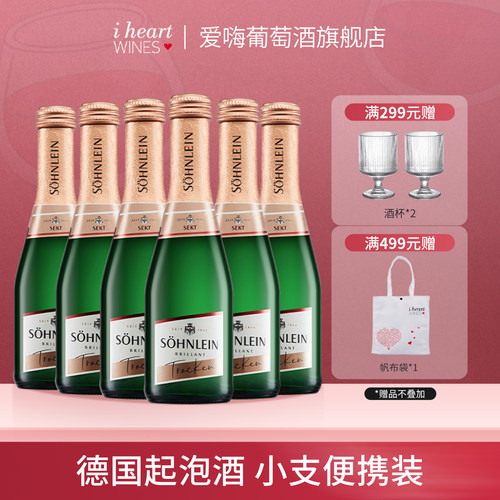 原瓶进口葡萄酒小支装200ml