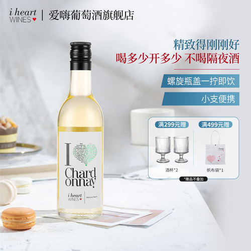 原瓶进口霞多丽白葡萄酒汉凯爱嗨