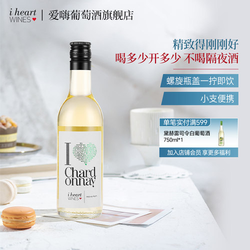 原瓶进口霞多丽白葡萄酒汉凯爱嗨