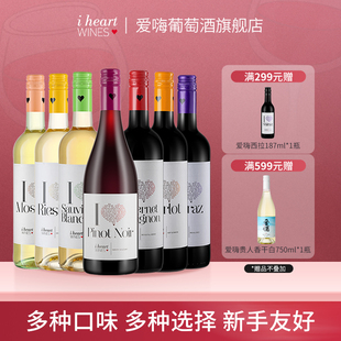 爱嗨原瓶进口白葡萄酒红酒莫斯卡托甜白葡萄酒多口味微醺750ml