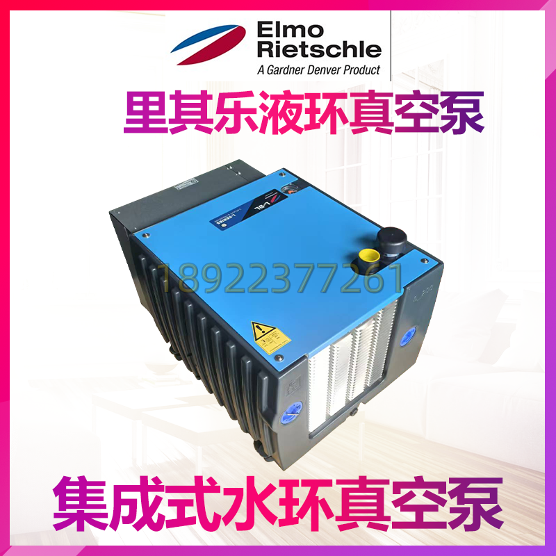 德国进口ElmoRetschle液环真空泵
