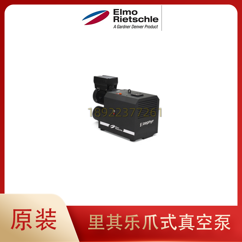 Elmo Rietschle里其乐爪式真空泵C-VLR301 401 501 1000-01HI干泵
