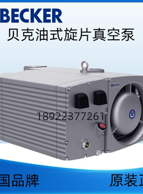 德国BECKER贝克真空泵U5.166/0-01单级油式旋片泵 包装机用工业泵