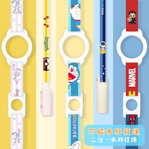 矿泉水瓶挂绳饮料瓶背带