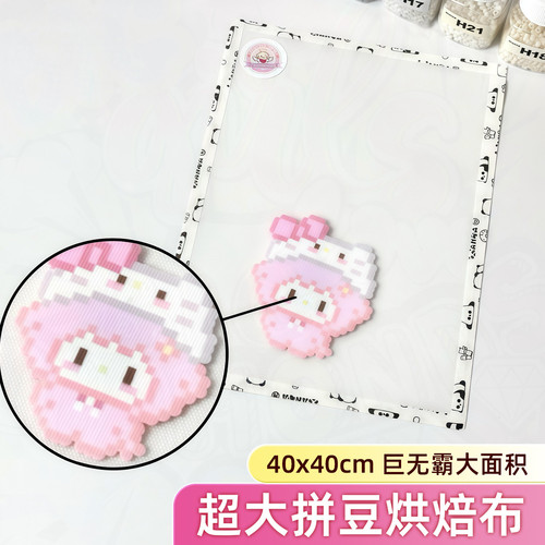特氟龙包边耐高温加厚拼豆板