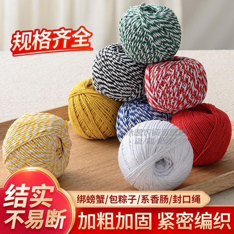 包粽子裹粽子绳棉线专用绳子图片