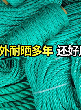 绳子捆绑绳高强度尼龙绳晾衣绳晒被货车拉绳塑料绳编织耐磨户外绳