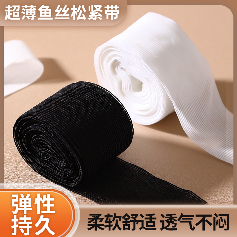 婴儿松紧带宽橡皮筋细扁高弹力