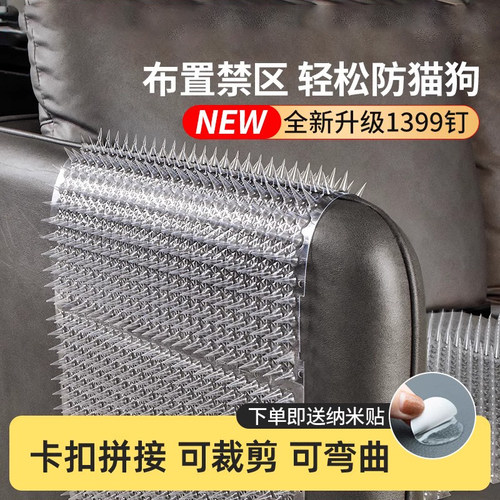 防猫刺钉驱猫刺垫上床神器