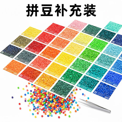 MARD拼豆补充包2.6mm小豆221色