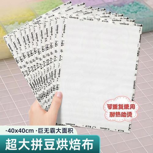 特氟龙包边耐高温加厚拼豆板