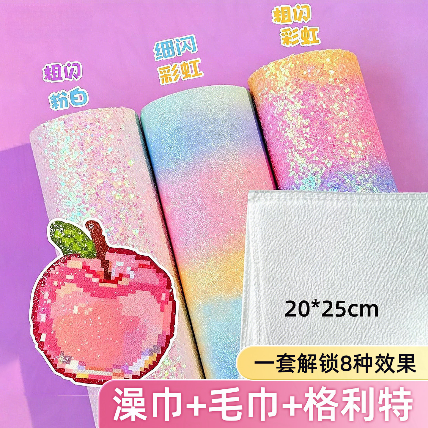 格利特耐高温粗纹理拼豆烫布套装图片