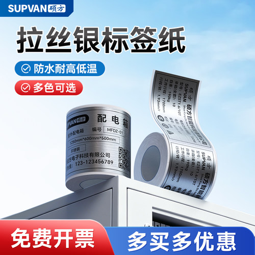 拉丝银标签纸仿金属质感