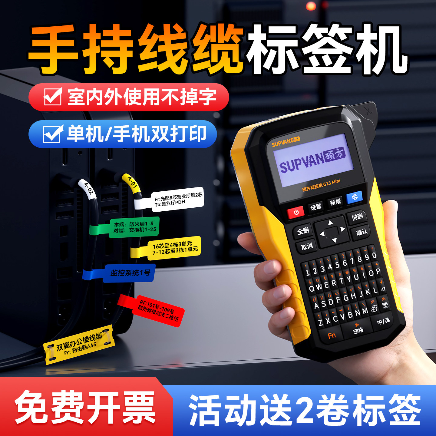 一台顶6台！全能热转印标签机