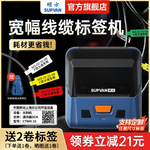 【更省钱】一卷标签270张！硕方