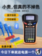 硕方Lp5125通信电缆标签打印机齿手持小型便携式 蓝牙网线打标机工