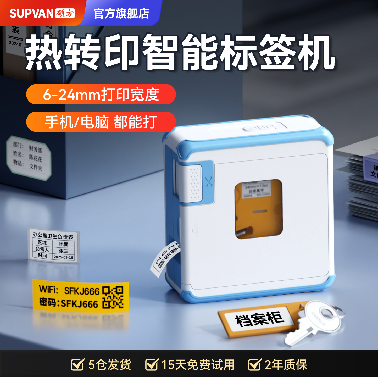 6-24mm打印宽度手机/电脑都能打