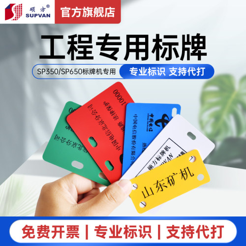 硕方标牌ABS材质电缆pvc铭片空白吊牌扎带挂牌制作光纤电力电线