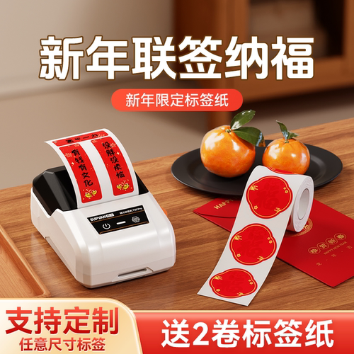 硕方迷你对联生日祝福迷你小对联
