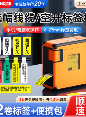 硕方G28工业级热转印标签打印机手持小型线缆开关标识标签机网线机房耐高温不褪色打码机热缩管号码管线号机