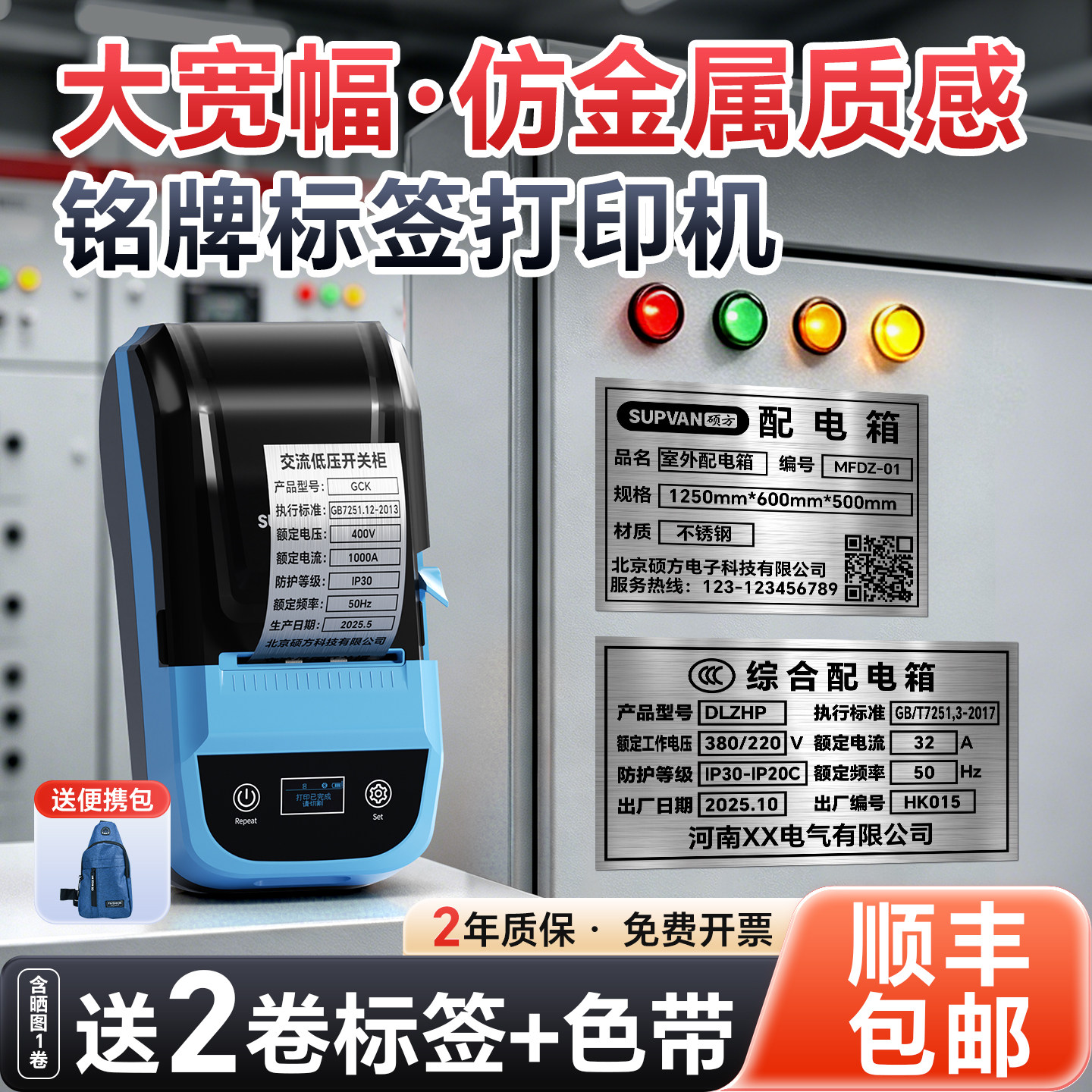 硕方MP50铭牌标签打印机仿金属质感拉丝银哑银配电箱标识机械设备序列号合格证固定资产工业级热转印标签机