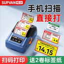 80S超市价格标签打印机烟价签小型热敏商品价格签标签纸价钱打码 硕方T50pro 器货架标价签打印机打价格标签机