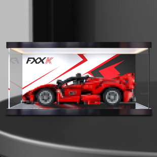 适用乐高42212法拉利FXX K摆件模型手办亚克力防尘灯箱收纳柜