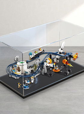 适用乐高31142太空过山车积木模型高清防尘收纳架子亚克力展示柜