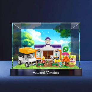 适用 积木77052广场上的KK演唱会动物森友会玩具亚克力高清展示柜