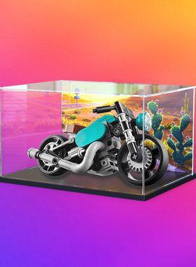 亚克力展示柜适用乐高31135 复古摩托车玩具拼装积木模型收纳架