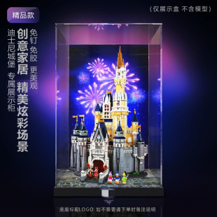 适用乐高71040迪士尼城堡亚克力展示盒透明积木手办收纳盒防尘罩