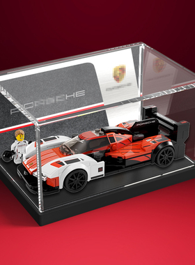 适用乐高76916 保时捷 963车模拼装积木玩具展示柜亚克力收纳架