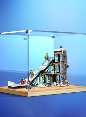 亚克力展示柜适用乐高城市系列60366攀岩滑雪场模型防尘罩收纳架