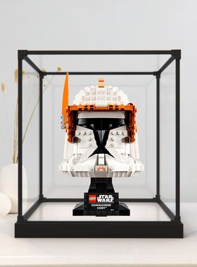 适用乐高75350 克隆人指挥官科迪头盔积木合金展示柜亚克力防尘架