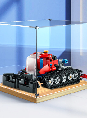 亚克力展示盒适用乐高42148科技系列威力扫雪车 手办收纳盒防尘罩