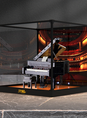 适用乐高21323 钢琴IDEAS系列 防尘架积木木纹模型柜亚克力展示柜