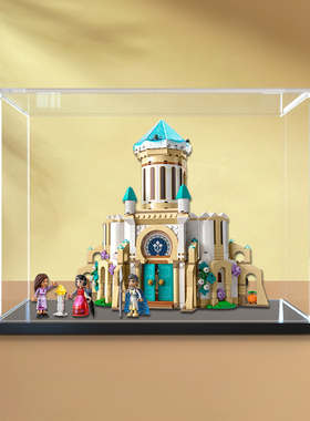 展示柜适用乐高43224迪士尼马尼菲科国王的城堡透明亚克力防尘架