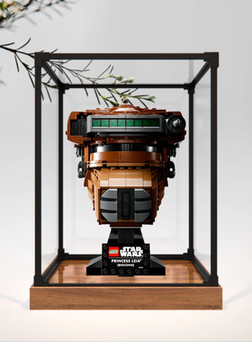 适用乐高75351 莱娅公主（博什）头盔积木合金展示柜亚克力防尘架