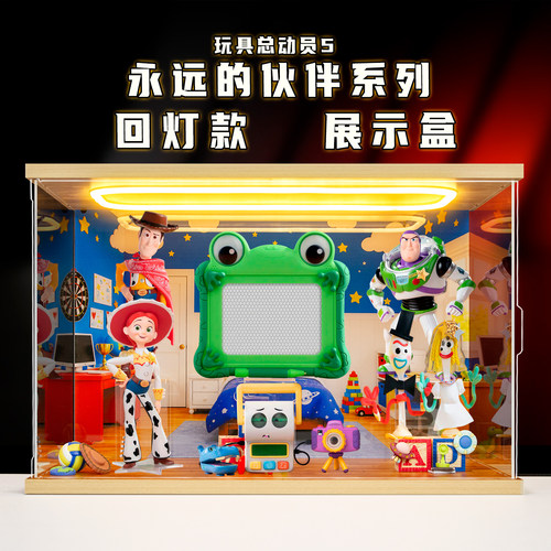 适用玩具总动员5永远的伙伴系列盲盒手办灯光场景防尘展示盒
