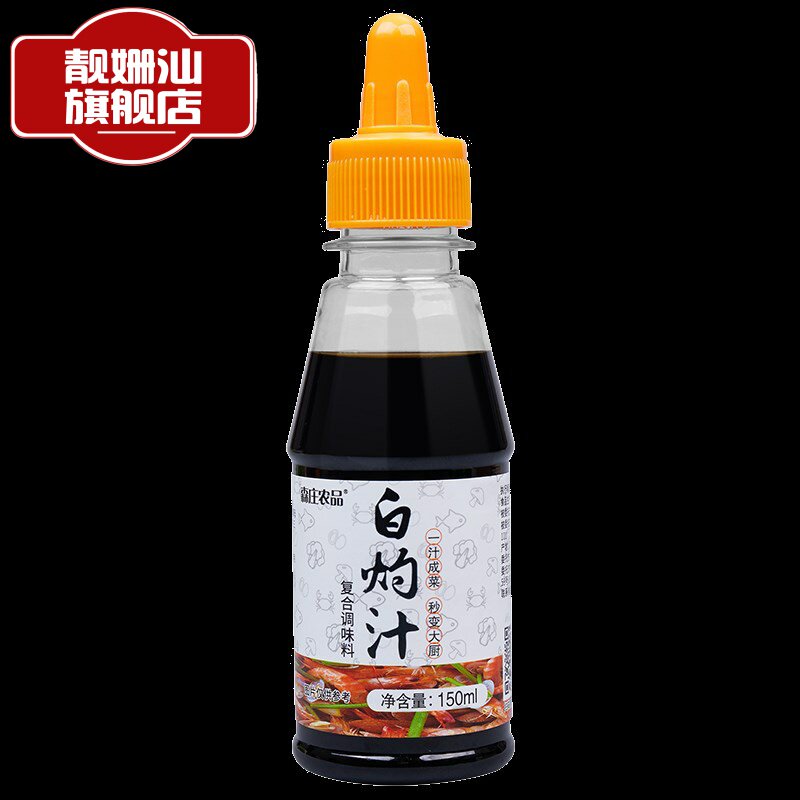 森庄农品白灼汁家用葱油万能蔬菜清蒸珍鱼酌酱油海鲜汋选品调味料