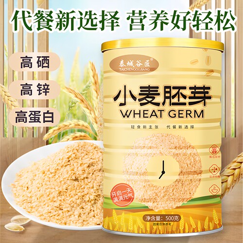 小麦胚芽高纤高蛋白代餐即食饱腹