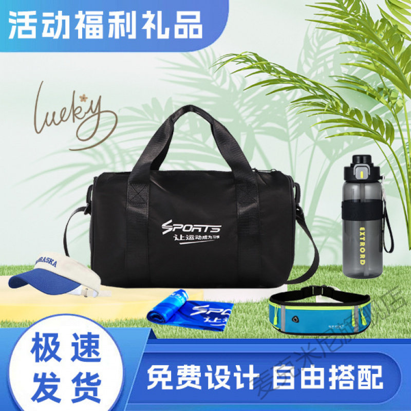 高级感运动礼包定制31