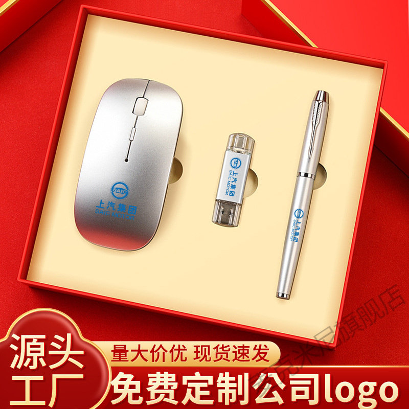 高端键鼠套装定制LOGO