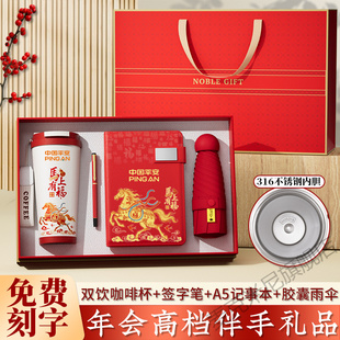 年会伴手礼定制实用送客户周年庆礼盒活动礼品马年伴手礼商务礼品