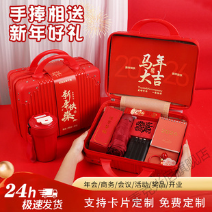 新年红色行李箱套装公司团建周年庆礼物商务实用年会伴手礼定制