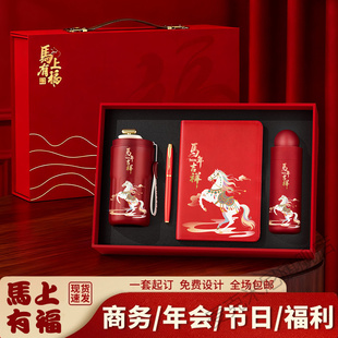 2026马年商务礼品定制实用保温杯套装开业周年活动公司年会伴手礼