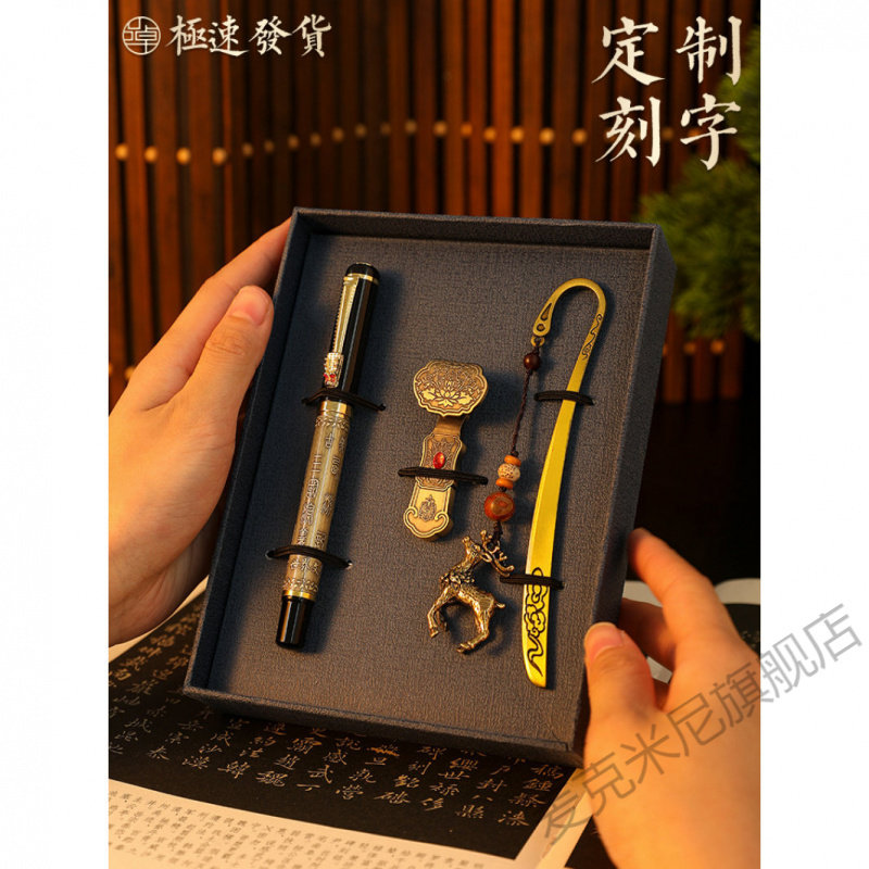 故宫文创黄铜书签U盘签字笔礼盒