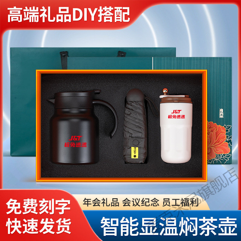 建军节商务礼品焖茶壶套装